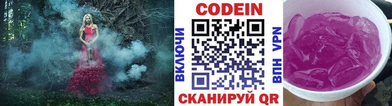 это как зайти  Хилок  Кодеин Purple Drank 