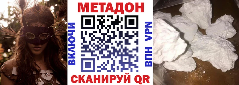 Метадон VHQ  Хилок 
